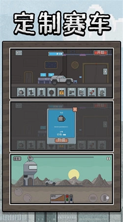 沙盒狂飙英雄(3)