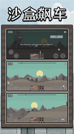 沙盒狂飙英雄(2)