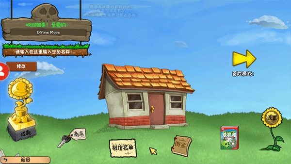 植物大战僵尸冒险时光2手机版截图1