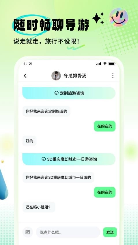 果游图2