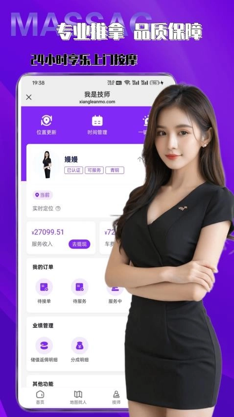 享乐按摩图1