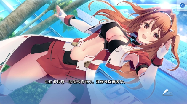 角色扮演之恋极乐公主中文版图1