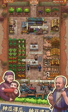 外婆的小农院免广告