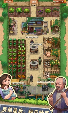 外婆的小农院免广告