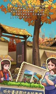 外婆的小农院免广告