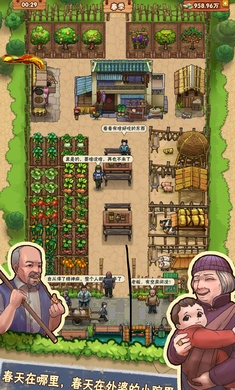 外婆的小农院免广告