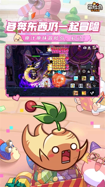 冒险岛韩服汉化版