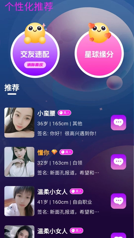 单身附近觅友