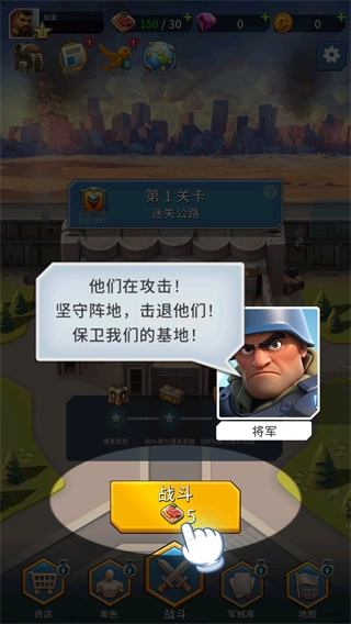 最后军团塔防图3