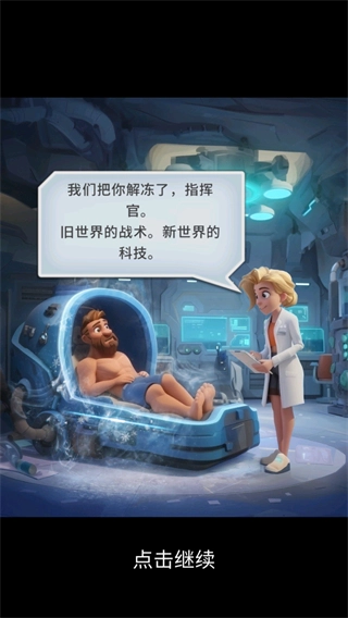 最后军团塔防图1