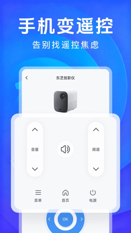 电视智能遥控器通图1