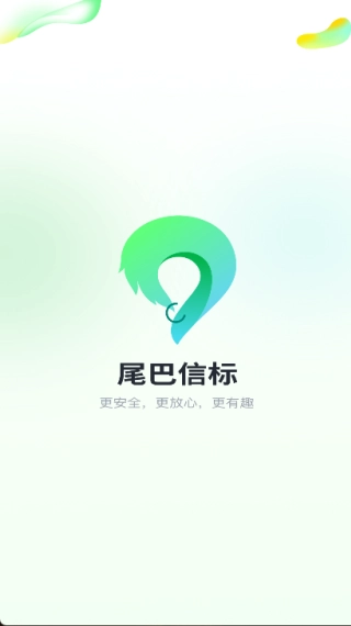 尾巴信标图2