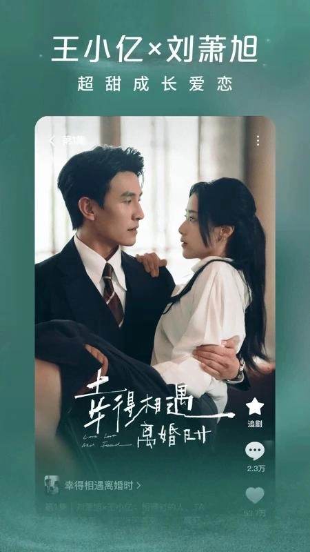 红果免短刷新版图4