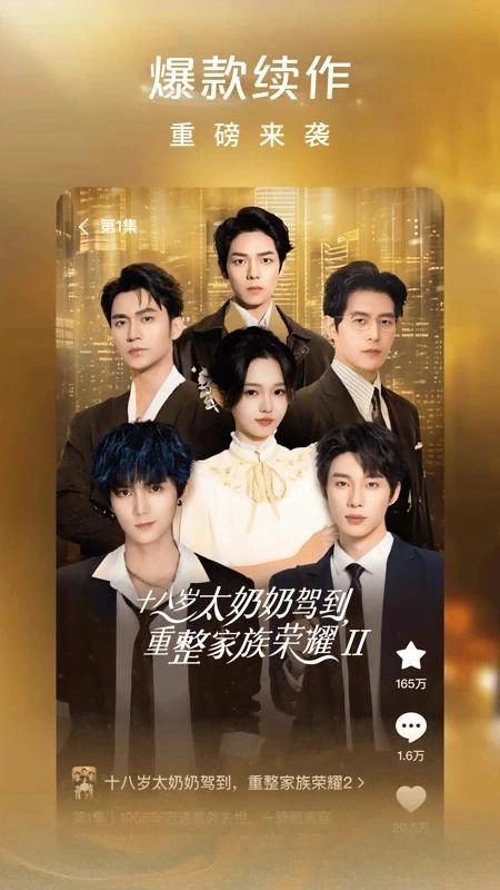 红果免短刷新版图1