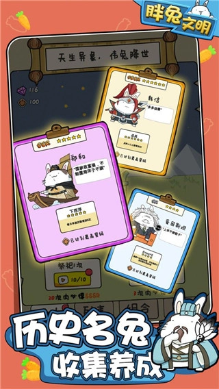 胖兔文明和本(3)