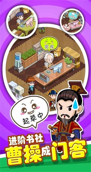 穿越书店免广告