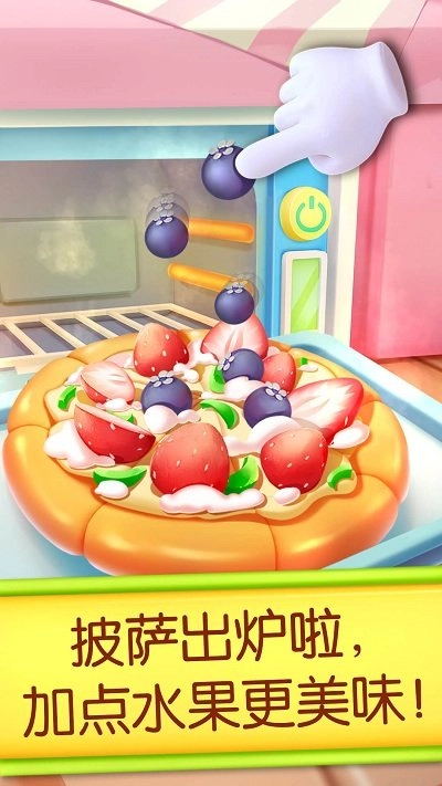 奇妙蛋糕店游戏下载