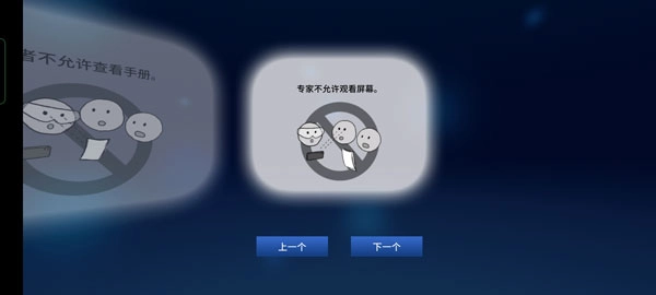 拆弹能手拆弹手册图2