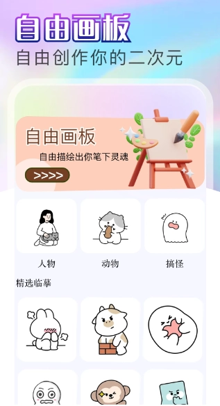 JM天堂安卓版图1