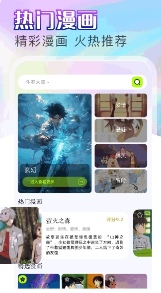 JM天堂安卓版图2