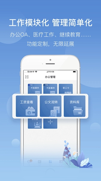 科瑞泰医生版图2