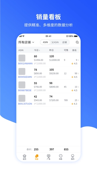 速易特ERP软件图1