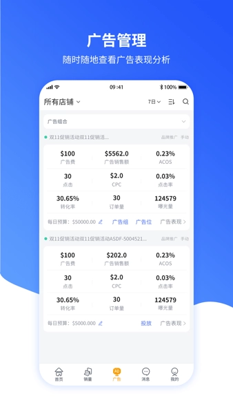 速易特ERP软件图2