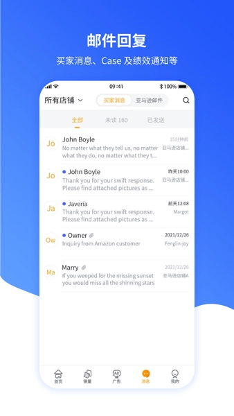 速易特ERP软件图3