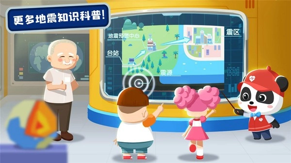 宝宝救灾英雄宝宝巴士图2