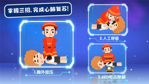 宝宝救灾英雄宝宝巴士图3