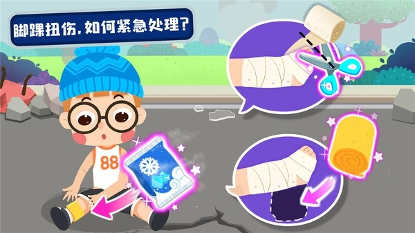 宝宝救灾英雄宝宝巴士图1