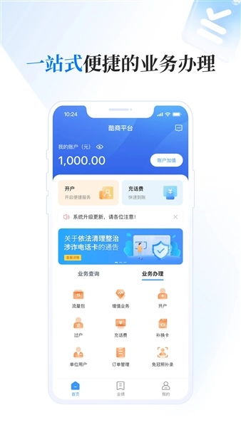 酷商平台最新版图3