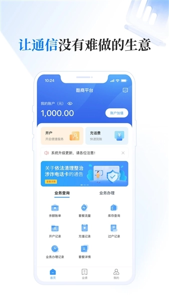 酷商平台最新版图1