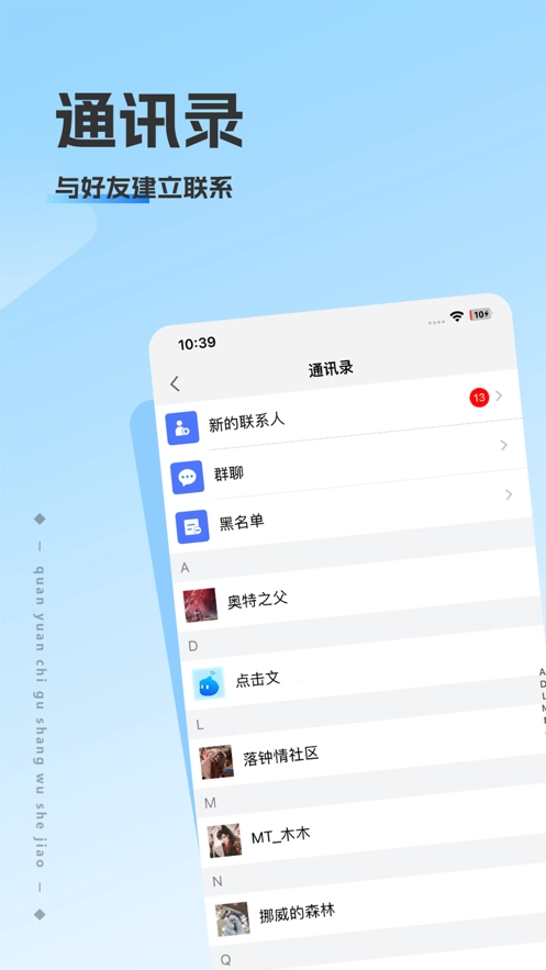 洽谈软件