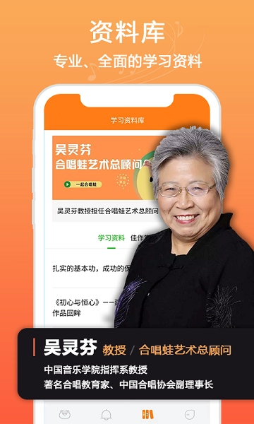 合唱蛙最新版图2