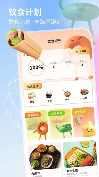 球球计划最新版