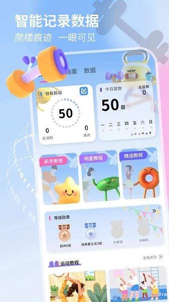 球球计划最新版