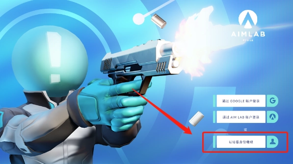 aimlabmobile手机版安装包下载