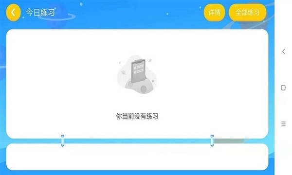 职教通安卓版图4