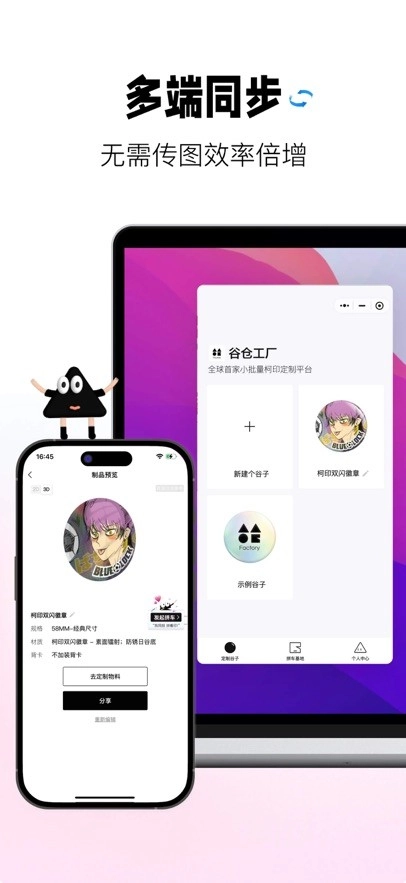 谷仓正版