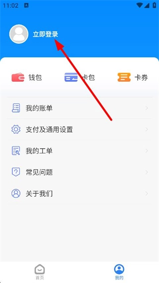 慧生活798最新版安卓下載