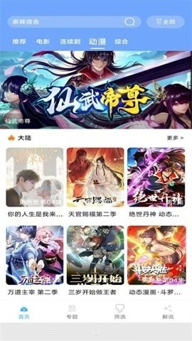 极闪影视图1
