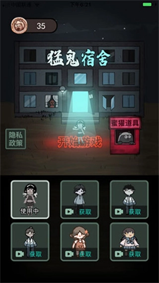 猛鬼宿舍隐藏房间无限盲盒版图2