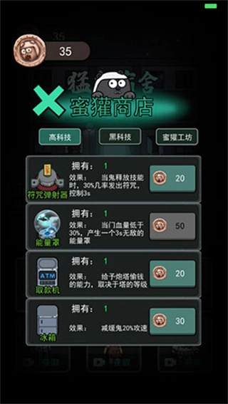 猛鬼宿舍隐藏房间无限盲盒版图3