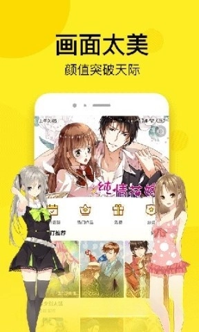 虎虎漫画