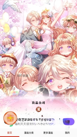 虎虎漫画