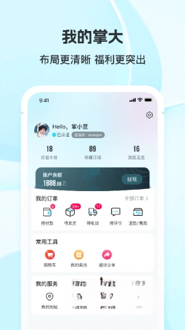 掌上大学商家版