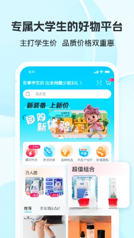 掌上大学商家版