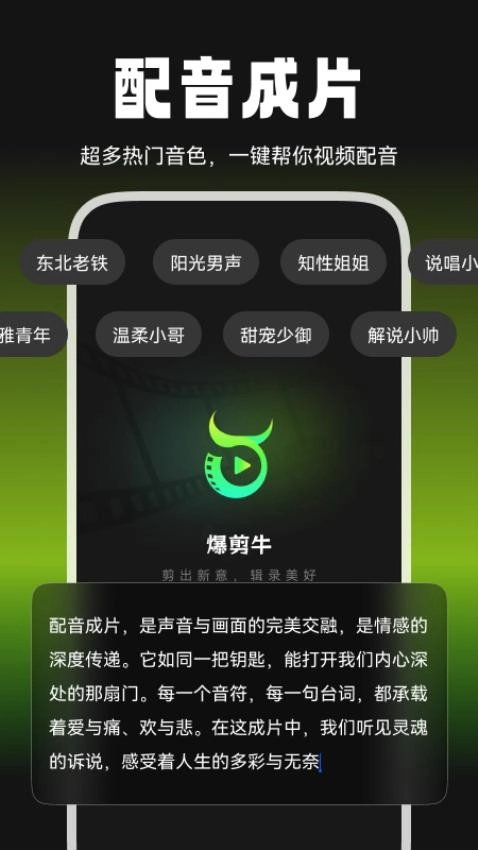 爆剪牛免费版