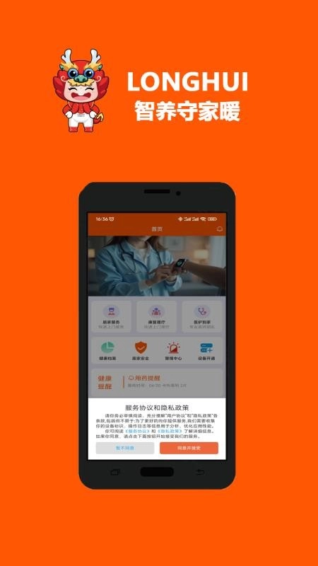 LONGHUI图3